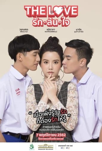 Poster of The Love