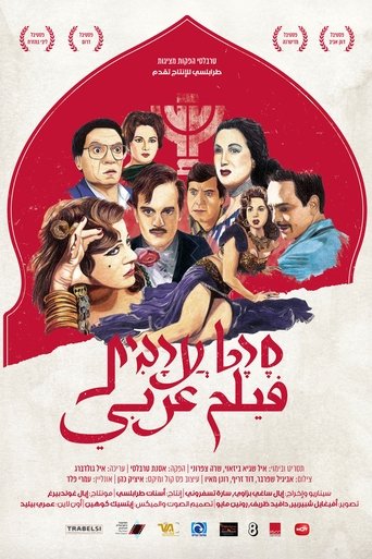 Arab Movie Poster of Arab Movie