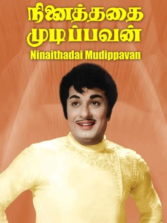 Poster of Ninaithadhai Mudippavan