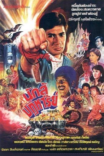 Poster of The Miracle Fighter