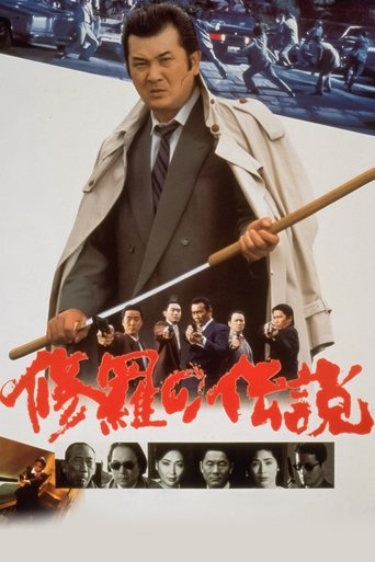 A Legend of Turmoil Poster of A Legend of Turmoil