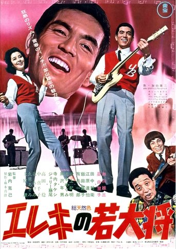 Poster of Campus A Go-Go