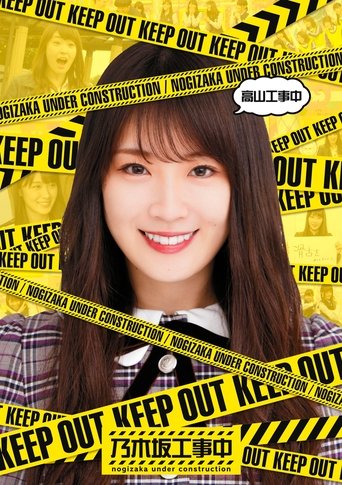 Portrait for Nogizaka Under Construction - Season 3