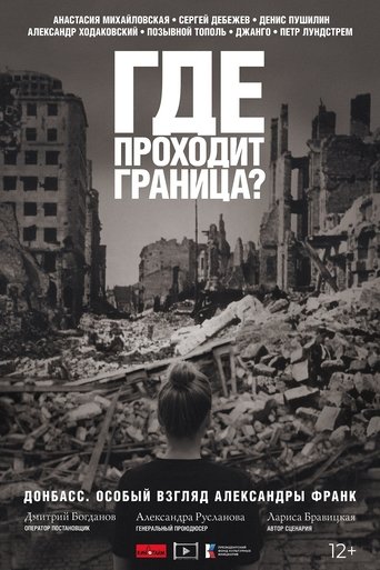 Poster of Where Is the Frontier?