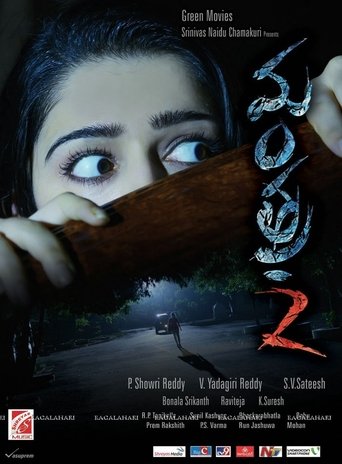 Poster of Mantra 2