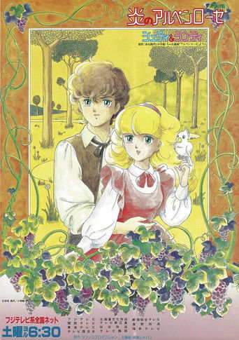 Poster of Honoo no Alpenrose: Sweet Memory Ongaku-hen