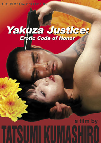 Poster of Yakuza Justice: Erotic Code of Honor