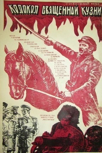 Poster of Bell of the Holy Forge