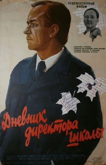 Poster of The Diaries of a School Principal