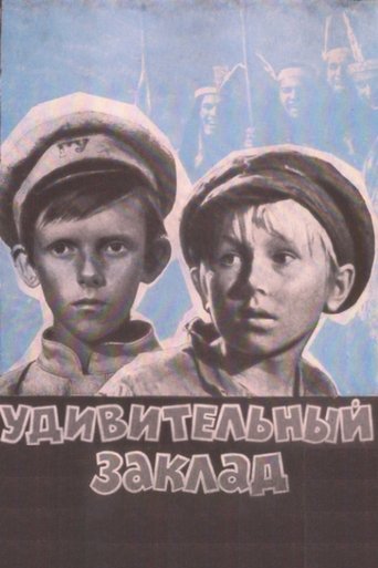 Poster of Amazing Establishment