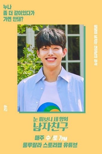 Poster of I Have Three Boyfriends
