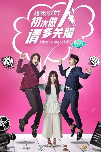 Nice to Meet UFO Poster of Nice to Meet UFO