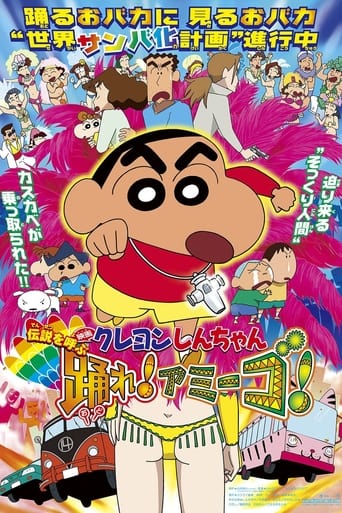 Poster of Crayon Shin-chan: The Legend Called: Dance! Amigo!