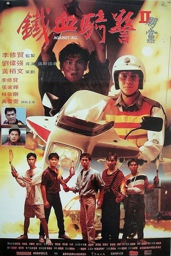 Poster of Against All