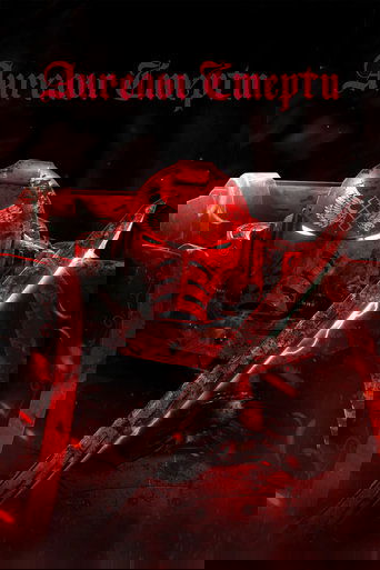 Portrait for Angels of Death - Season 1