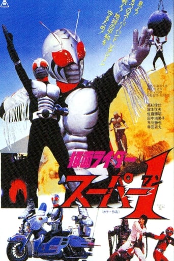 Poster of Kamen Rider Super-1: The Movie