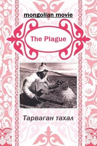 The Flague Poster of The Flague