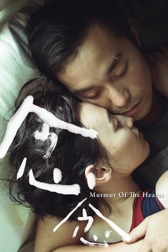 Poster of Murmur of the Hearts