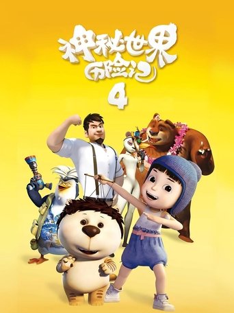Yugo & Lala 4 Poster of Yugo & Lala 4