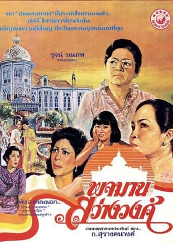 Poster of Pojaman