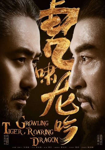 Poster of Growing Tiger, Roaring Dragon