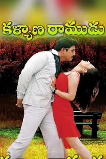 Poster of Kalyana Ramudu