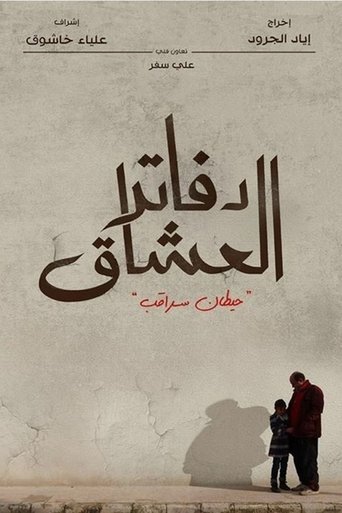 Poster of Lovers' Notebooks