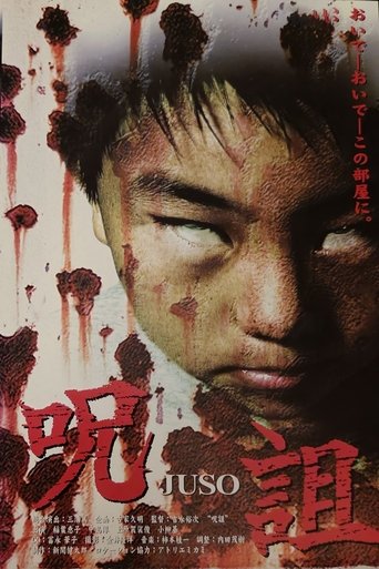 JUSO Poster of JUSO