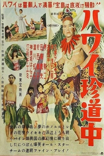 Poster of Road to Hawaii