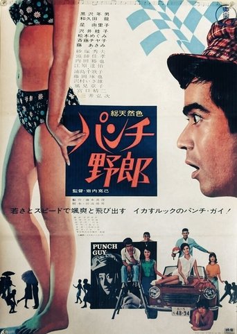 Punch Guy Poster of Punch Guy
