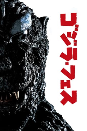 Poster of Godzilla Appears at Godzilla Fest