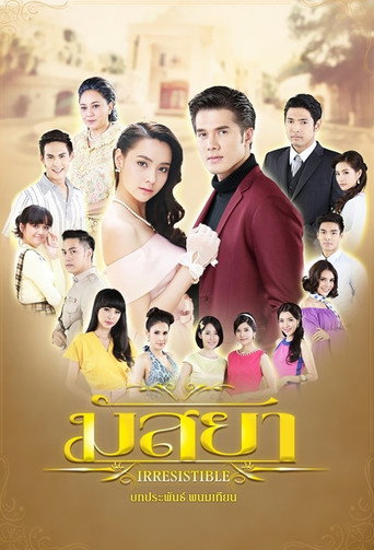 Poster of Irresistible