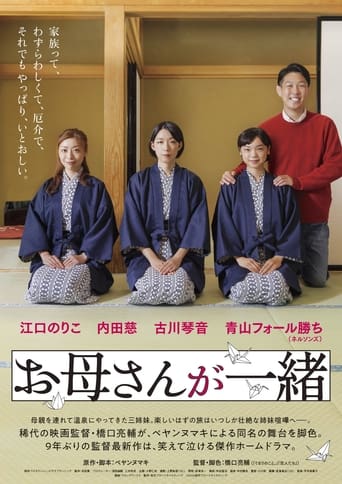 Poster of Okasan