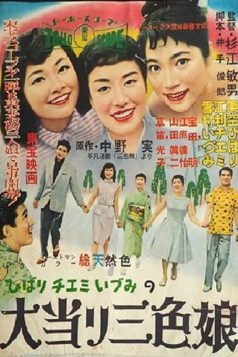 Poster of On Wings of Love