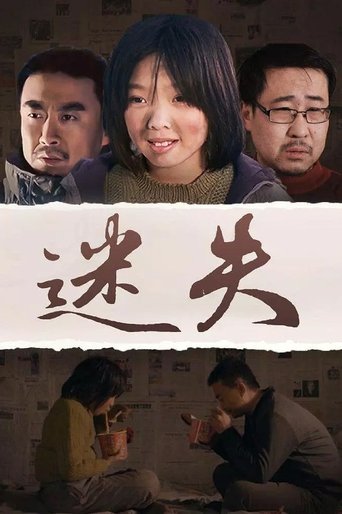 Poster of Lost