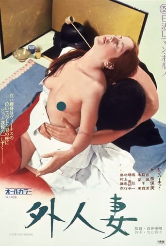 Poster of Gaijin-zuma