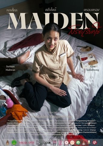Poster of MAIDEN