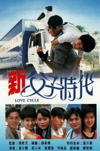 Poster of Love Cycle
