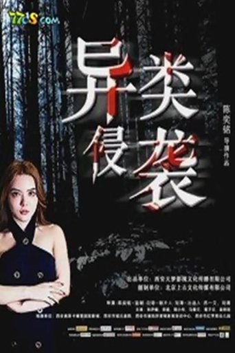 Lost Apocalypse Poster of Lost Apocalypse