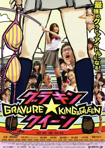 Poster of Gravure King & Queen