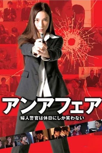 Poster of An Affair