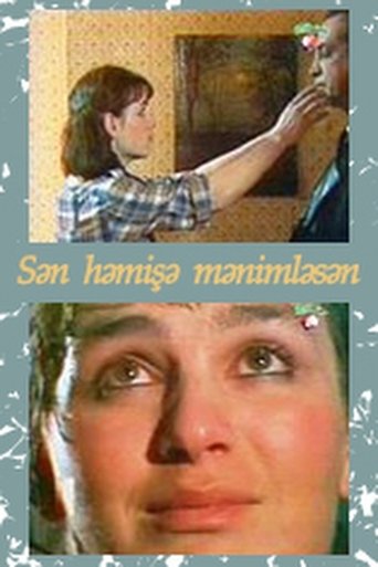 You Are Always With Me Poster of You Are Always With Me