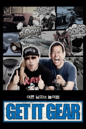 GET IT GEAR Poster of GET IT GEAR