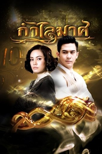 Portrait for Golden Bangle - Season 1