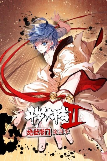Portrait for 斗罗大陆2绝世唐门·动态漫(合集) - Season 4
