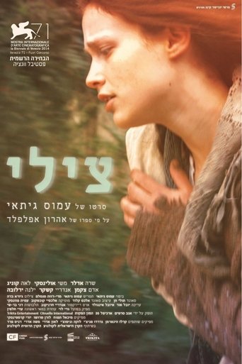 Poster of Tsili