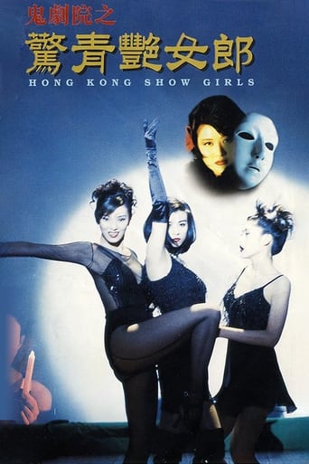 Poster of Hong Kong Showgirls
