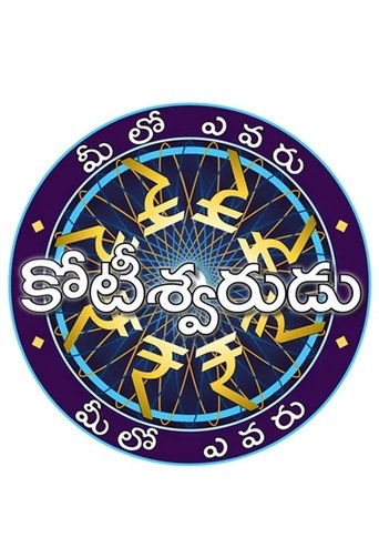 Portrait for Meelo Evaru Koteeswarudu - Season 4