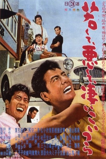 The Young and Bad Poster of The Young and Bad
