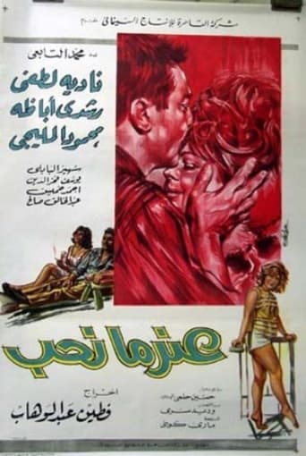 Poster of Endama Nouheb
